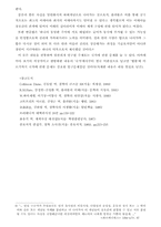 플라톤의 생애 정리-5