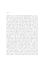 피카소에 대하여....-1
