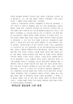 피카소에 대하여....-4