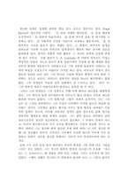 피카소에 대하여....-5