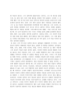 피카소에 대하여....-7