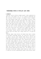 피카소에 대하여....-9