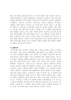 피카소에 대하여....-10