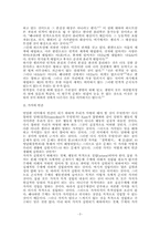 하르트만과 셸러의 인격에 관한 연구-2
