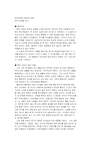 하얀전쟁과 베트남 전쟁 -햐얀 전쟁을 읽고--1