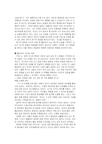 하얀전쟁과 베트남 전쟁 -햐얀 전쟁을 읽고--2