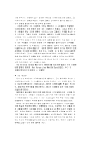 하얀전쟁과 베트남 전쟁 -햐얀 전쟁을 읽고--3