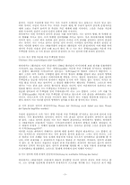 하이데거에 있어서 시와 언어-3