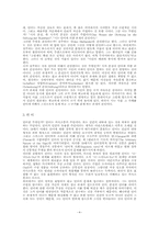 하이데거에 있어서 시와 언어-4
