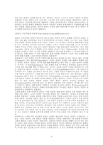 하이데거에 있어서 시와 언어-5