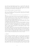 하이데거에 있어서 시와 언어-6