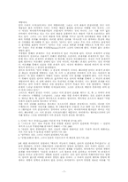 하이데거에 있어서 시와 언어-7