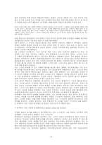 하이데거에 있어서 시와 언어-8