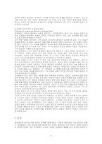 하이데거에 있어서 시와 언어-9