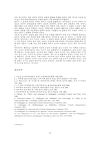 하이데거에 있어서 시와 언어-10
