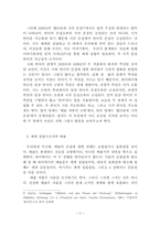 하이데거에서 시와 언어의 관계-2