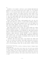 하이데거에서 시와 언어의 관계-3