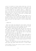 하이데거에서 시와 언어의 관계-4