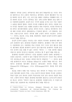 하이데거에서 시와 언어의 관계-5