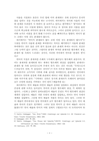 하이데거에서 시와 언어의 관계-6