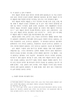 하이데거에서 시와 언어의 관계-7