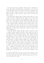하이데거에서 시와 언어의 관계-8