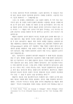 하이데거에서 시와 언어의 관계-9