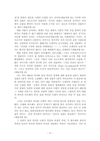 하이데거에서 시와 언어의 관계-10