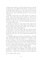 하이데거에서 시와 언어의 관계-11