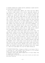 하이데거에서 시와 언어의 관계-12