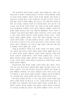 하이데거에서 시와 언어의 관계-13