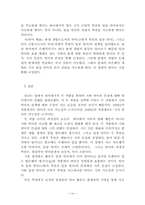 하이데거에서 시와 언어의 관계-14
