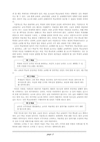학교 경영 모델-2