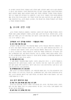 학교 경영 모델-6