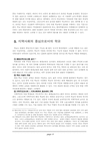 학교 경영 모델-9