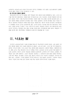 학교 경영 모델-10