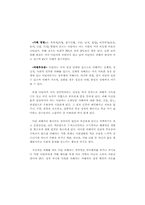 학교에서의 성폭력-6