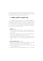 학교에서의 성폭력-10