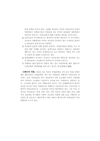 학교에서의 성폭력-11