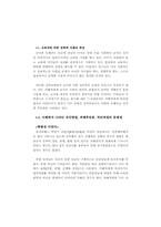 학교에서의 성폭력-13