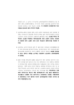 학교에서의 성폭력-17