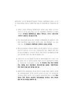 학교에서의 성폭력-19