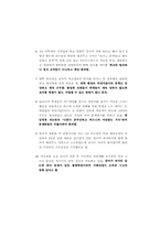 학교에서의 성폭력-20