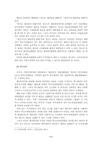 학교재정의 구조와 예산과정-9