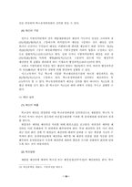 학교재정의 구조와 예산과정-10