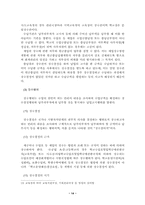 학교재정의 구조와 예산과정-14