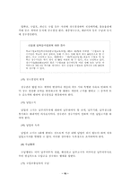 학교재정의 구조와 예산과정-15