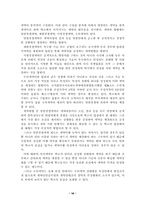 학교재정의 구조와 예산과정-18