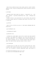 학교재정의 구조와 예산과정-19