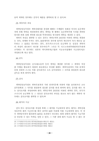 학교재정의 구조와 예산과정-20